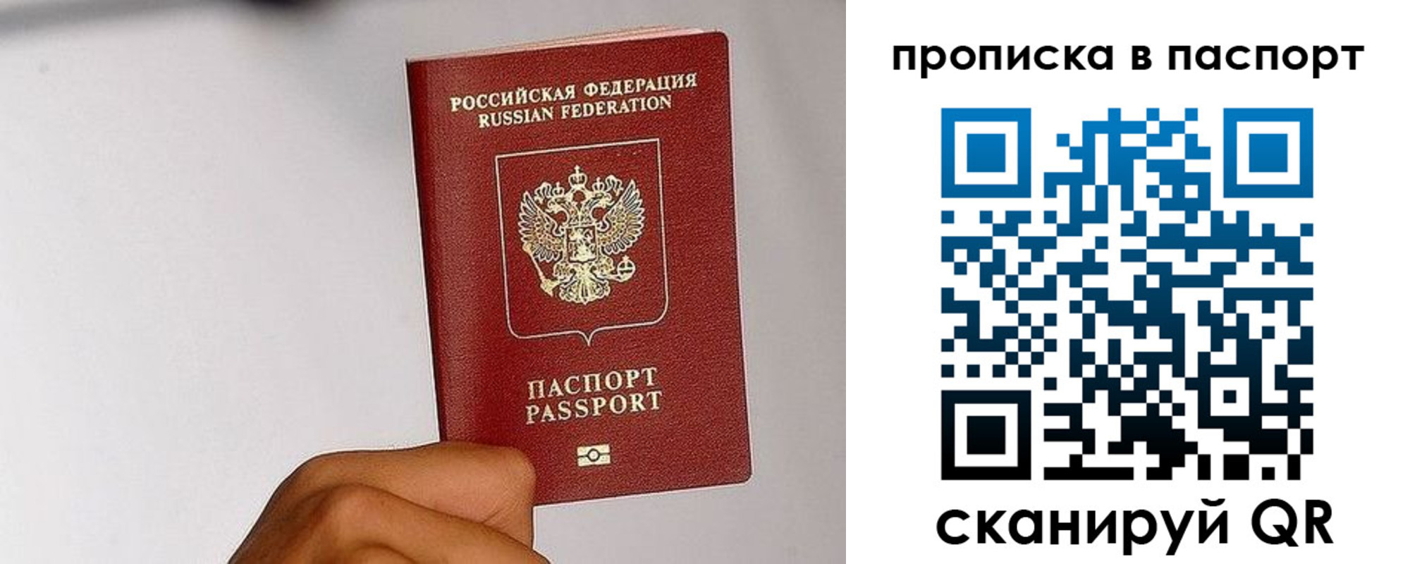 временная регистрация надежно в Кизляре