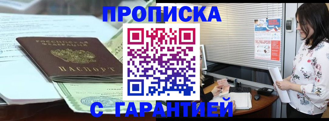 прописка паспорт в Кизляре