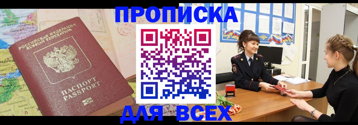 регистрация для школы в Кизляре