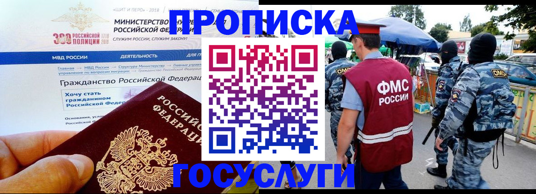 прописка иностранных граждан в Кизляре