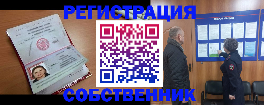 прописка 2025 в Кизляре