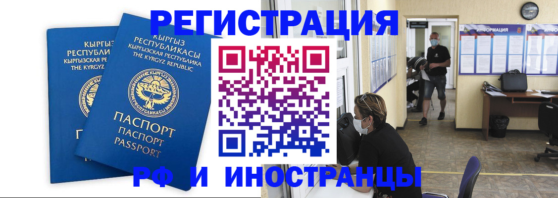 временная регистрация поиск в Кизляре