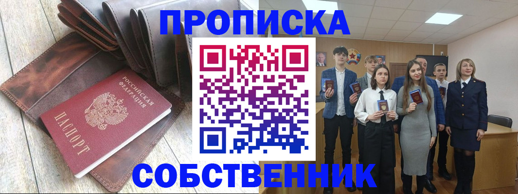 прописка для кредита в Кизляре