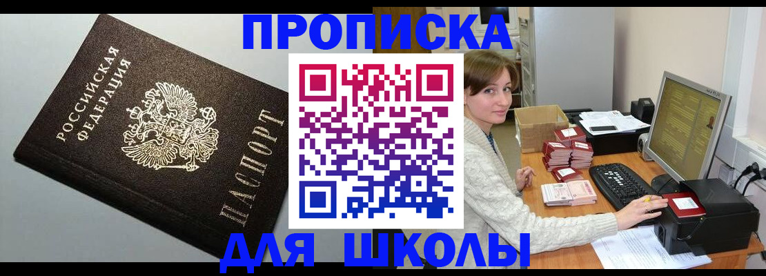 временная регистрация недорого в Кизляре